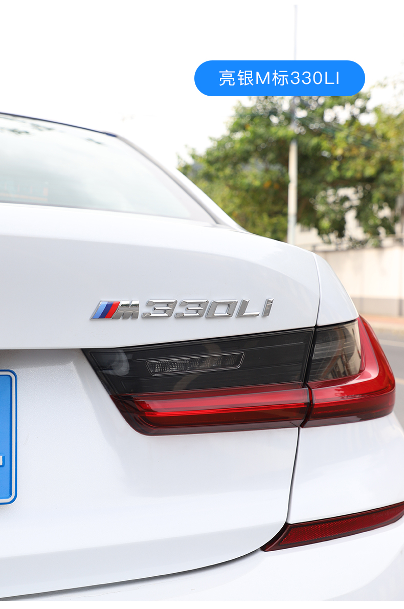 2020款宝马新3系尾标改装320li325li330i数字车标贴m标装饰贴改装 m标