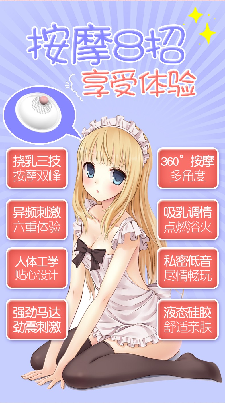 久爱乳房按摩器女用胸部自慰器sm女性电动刺激乳夹乳贴性玩具姿势图舌