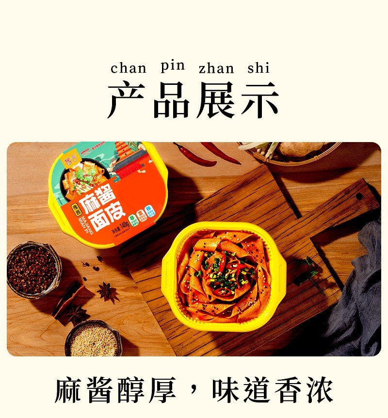 陕西特产清真非油炸方便面盒装 干拌面麻酱凉皮夜宵网红食品 红油面皮