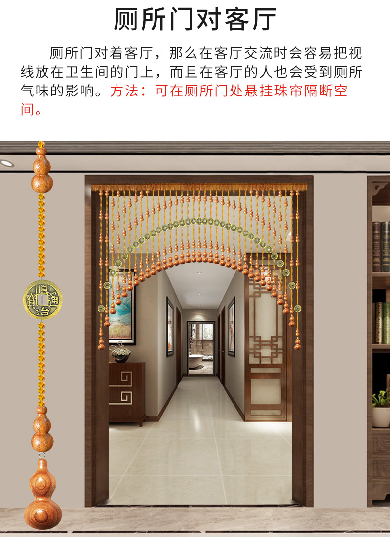 桃木葫芦五帝钱门帘五帝钱门帘珠帘桃木葫芦遮挡水晶隔断帘卫生间客厅