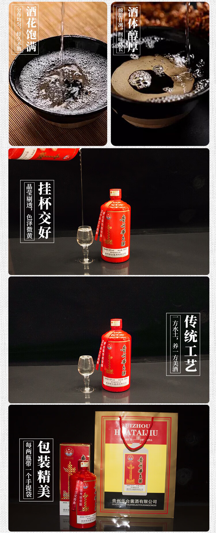 华台酒53度白酒500ml柔和酱香型贵州华台华台酒500ml