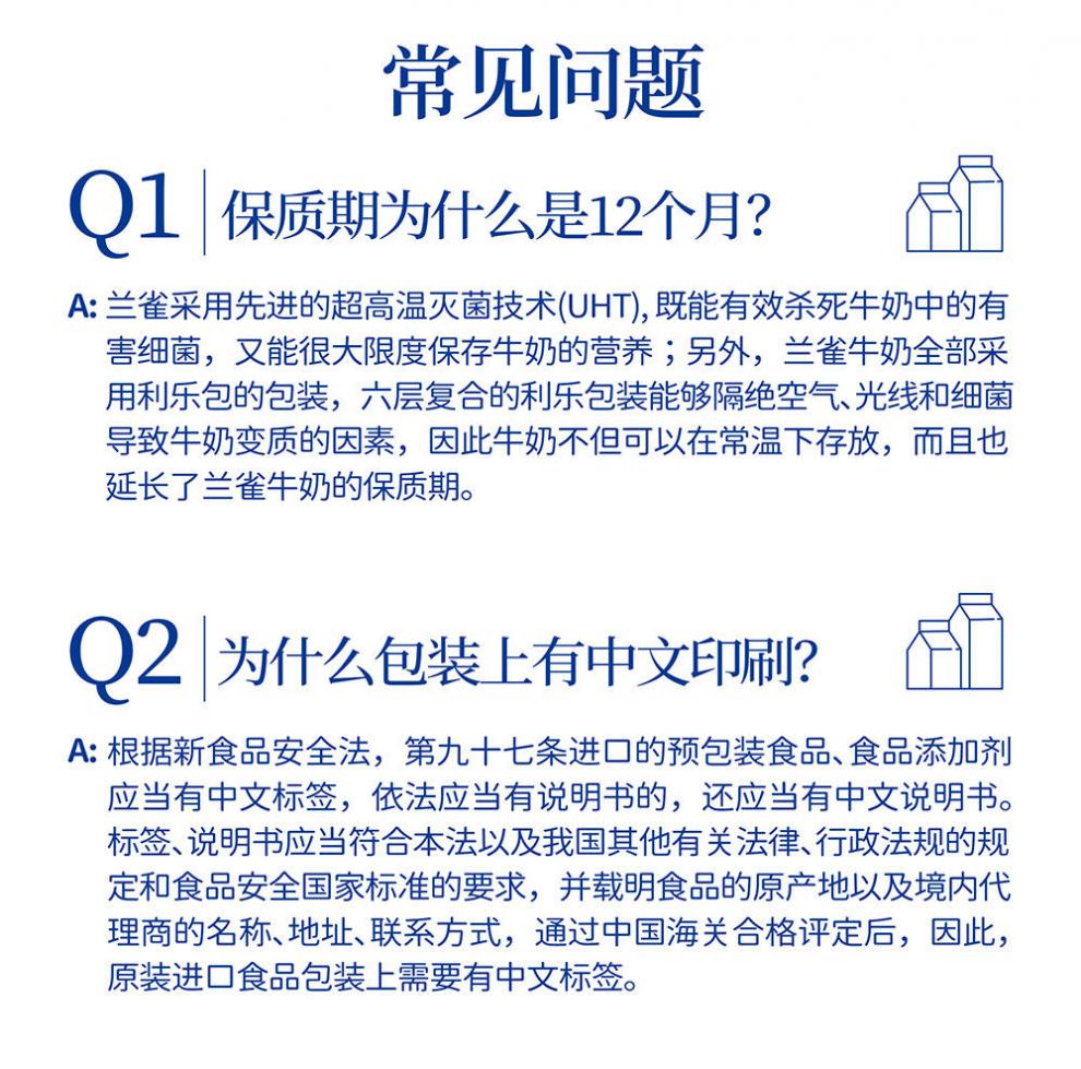 兰雀牛奶德悠脱脂纯牛奶200ml24盒箱德国进口成人青少年早餐奶德悠