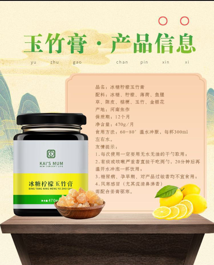 玉竹膏的功效与作用图片