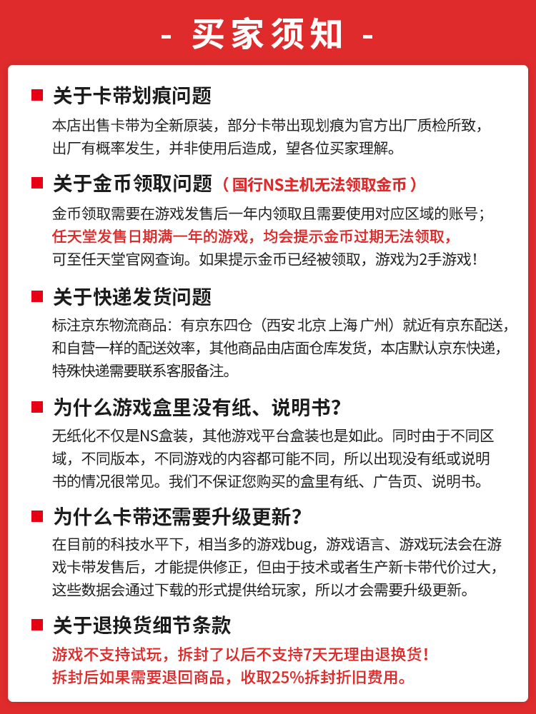 任天堂 Nintendo Switch 国行游戏卡带 外服机器不可以用 马里奥赛车8 马车8兑换码 国行中文版 图片价格品牌报价 京东