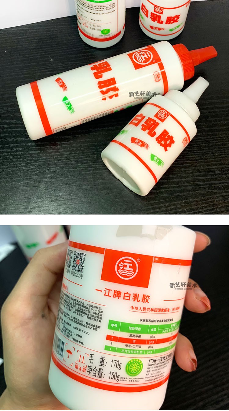 白乳胶学生diy手工速干白胶水室内家具生态柜子环保木工胶2瓶350g送2