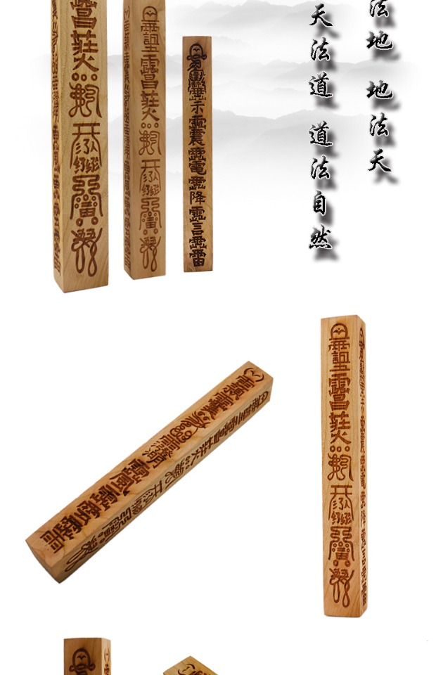 知南桃木道教用品道教法器贡品龙虎山正一桃木天蓬尺开坛用品大号