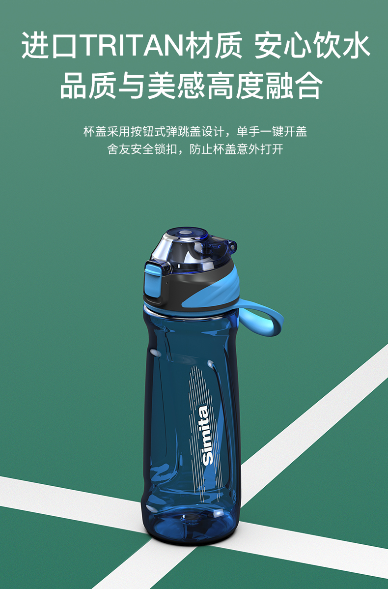 德国施密特simita运动户外水杯防漏便携大容量男女情侣塑料杯灰色650