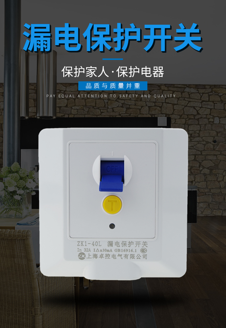 大功率插头柜机空调漏保86型3p漏电保护开关家用断路器32a40a插座插头