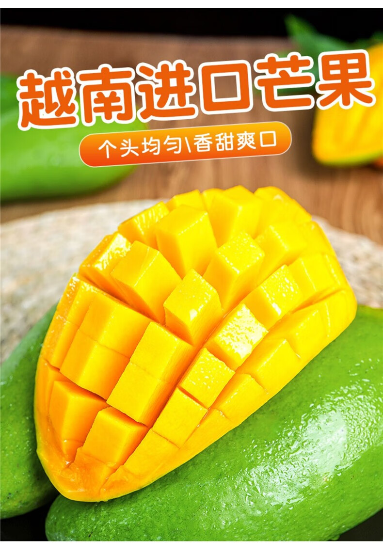321-芒果生鲜 越南大青芒果 应季新鲜采摘 进口热带水果 越南大青芒 10斤净重9斤单个200-400克-详情图