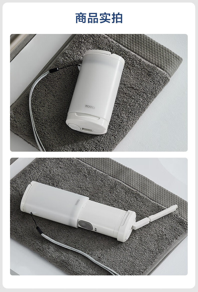 toto卫浴卫洗丽日本进口外出便捷旅行洁身器yew350v3 便携式洁身器