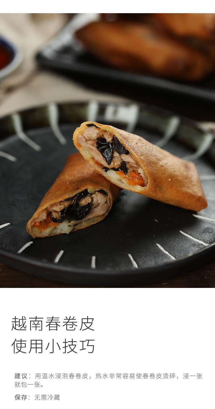 伟博进口越南春卷皮透明33寸500g5袋家用春卷皮子批发整箱嘉万滋补