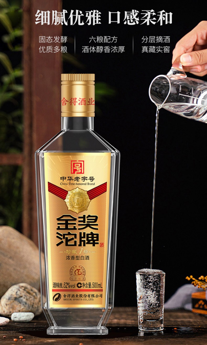 沱牌酒 52度 浓香型高度白酒 粮食酒礼盒装商务送礼酒水 金奖沱牌私藏