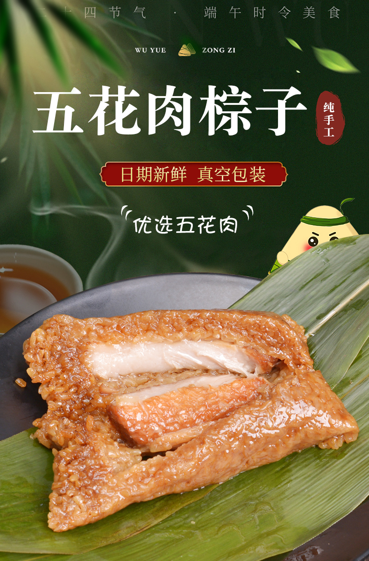 新鲜梅干菜五花肉及嘉兴口味现做现售散装即食早餐五花肉粽250克8只装