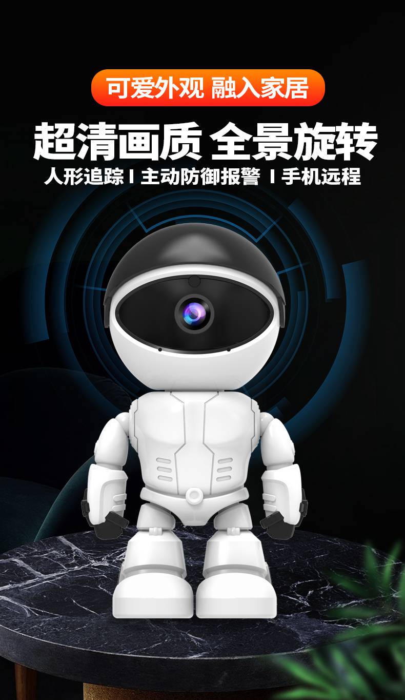 银光白 断电监控至智能机器人看家看店至可语音互动 30天