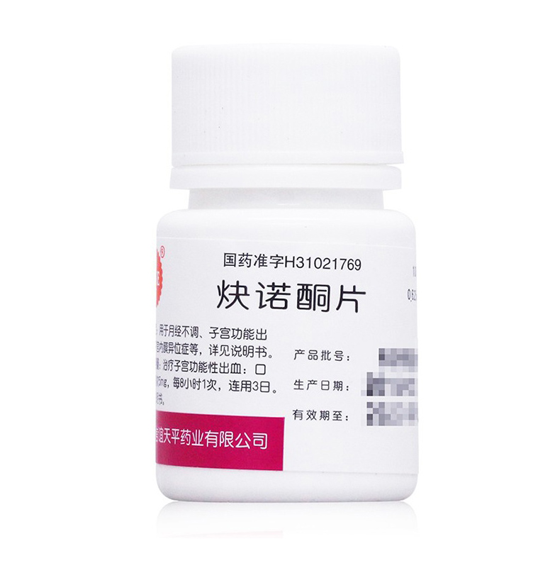 sine信誼炔諾酮片婦康片0625mg100片5盒裝