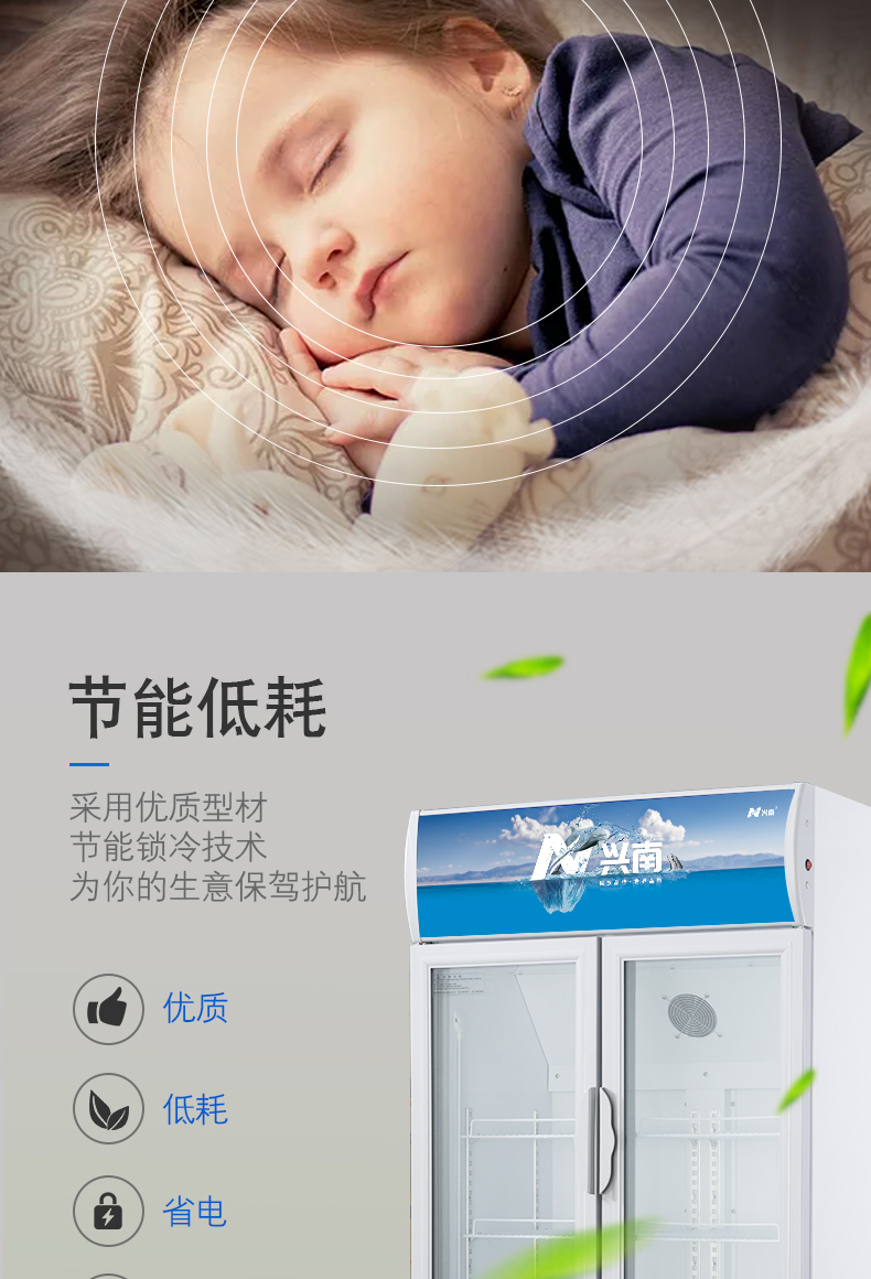 兴南冷柜自动门立式大冰柜冷藏展示柜双开门三门大型大容量市便利店