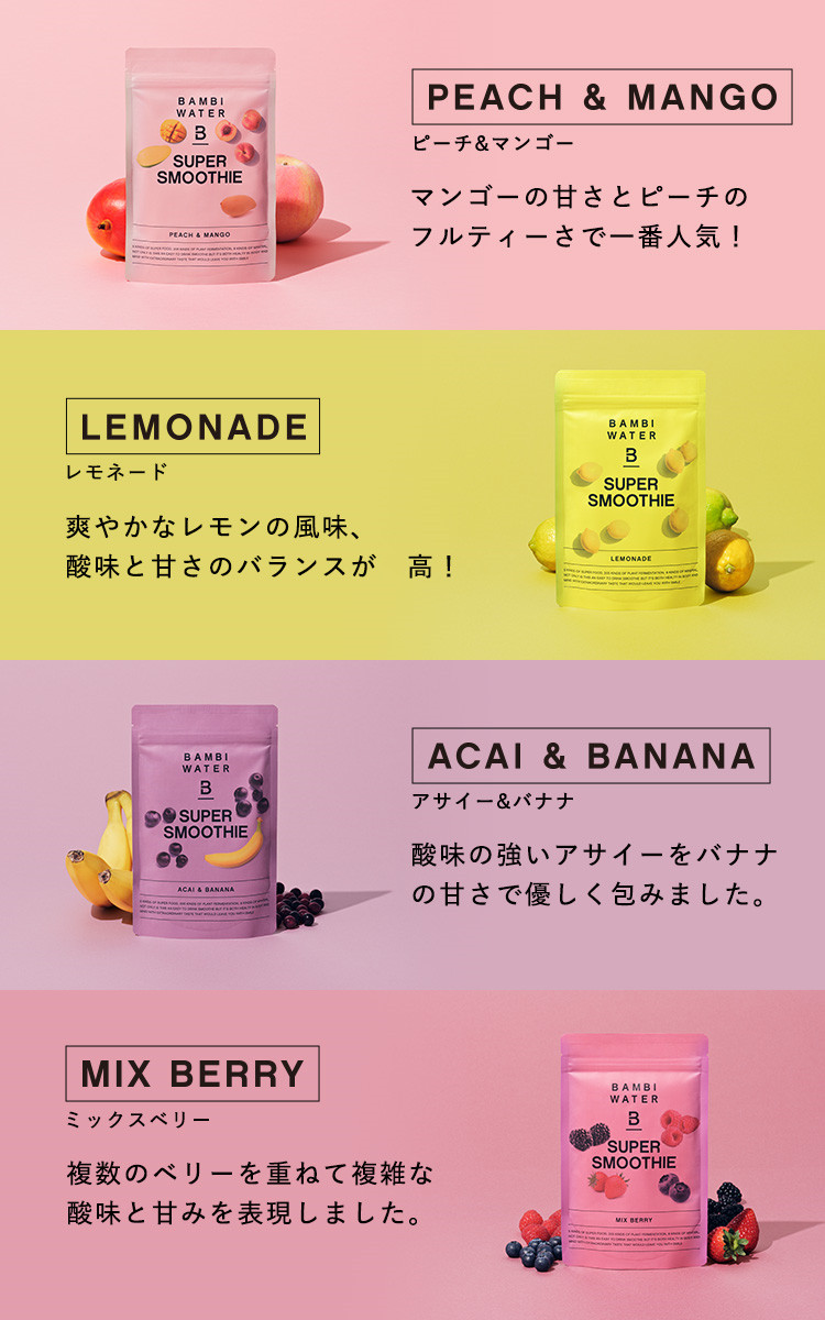 日本bambiwater奶昔路里酵素膳食纤维粉减体重肥胖巴西莓香蕉味200g