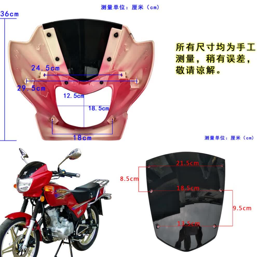适用于适用隆鑫摩托车配件lx125俊帅大灯头罩劲隆jl125/150导流罩头罩