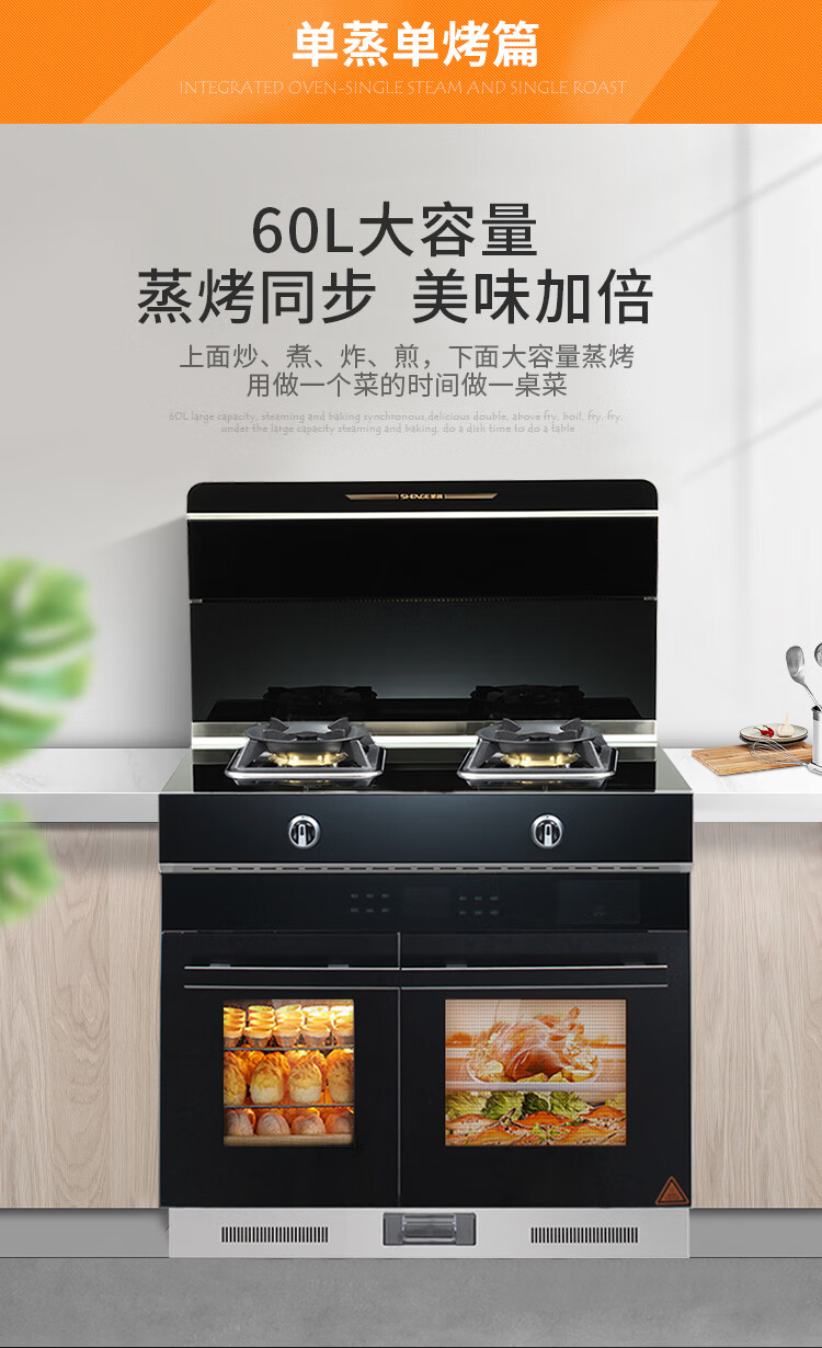 圣鸽shengge圣鸽集成灶嵌入式无烟灶侧吸下排燃气灶分体式集成灶环保