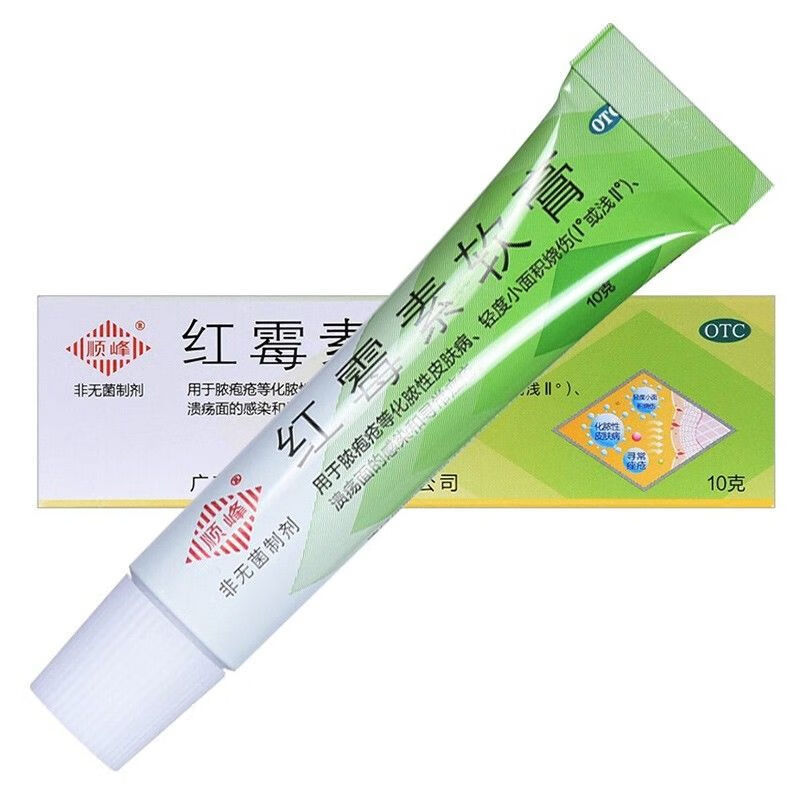 顺峰 红霉素软膏 10g 寻常痤疮 脓疱疮 祛痘消炎止痒 皮炎 溃疡烫伤
