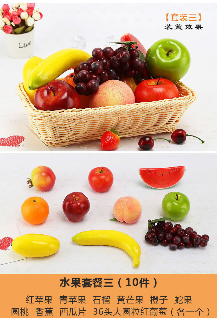 仿真水果假水果模型塑料泡沫水果装饰客厅店铺摆设摆件仿真一套30选10
