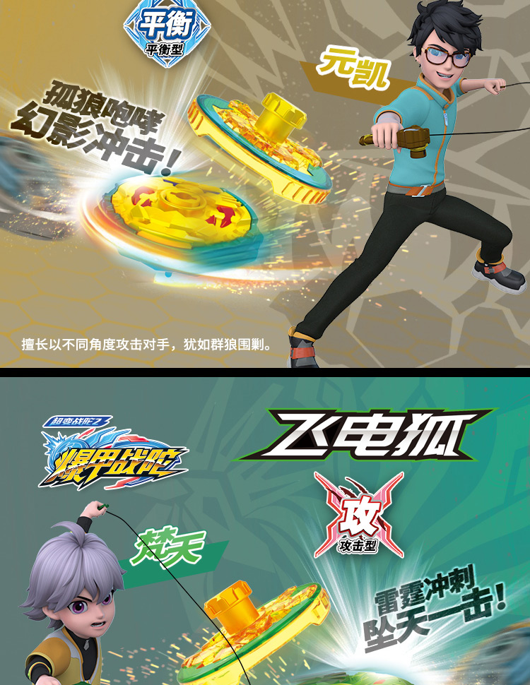 正版三宝新款暴爆甲战陀儿童超变战陀2合金旋转陀螺拉线男孩玩具 赤炎