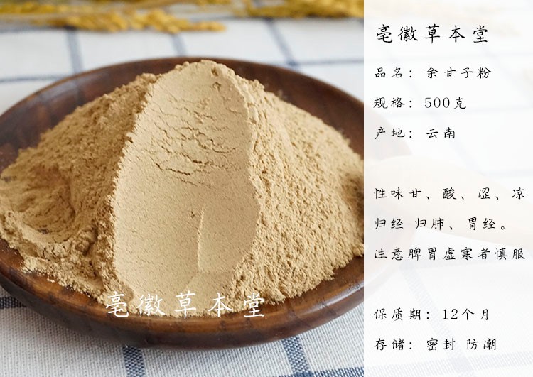 【官方旗舰】余甘子粉 超细粉余柑子 滇橄榄别名油甘果粉余甘子生粉