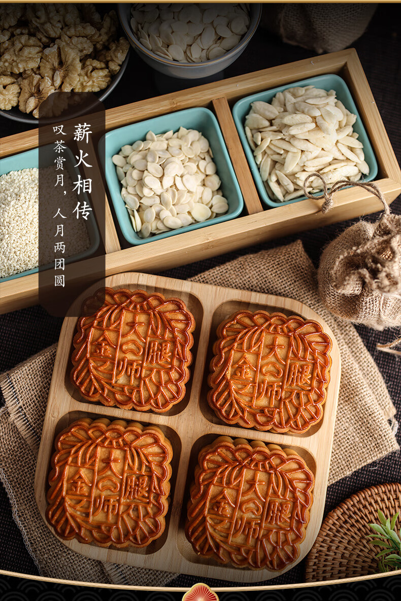 广州酒家大师手制金腿五仁月饼750g礼盒装中秋节糕点五仁月饼送礼客户