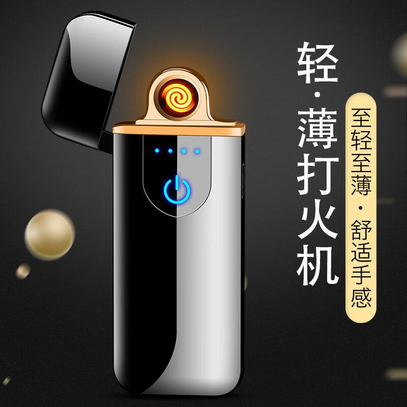 88762-普拉米拉指纹感应打火机创意个性电子点烟器男士USB充电防风打火机520情人节生日礼物送男友老公 USB打火机;【1个装】-详情图