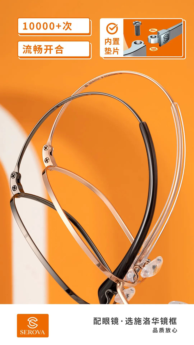 serova施洛华近视眼镜框男士韩版椭圆框女显瘦素颜眼镜钛架金属镜架