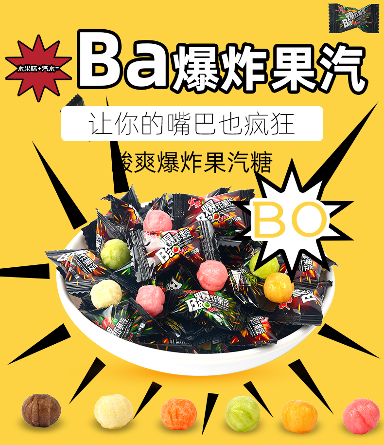 爆炸果汽糖350g爆炸糖可乐糖酸柠檬糖怀旧招待糖果婚庆喜糖 混合口味
