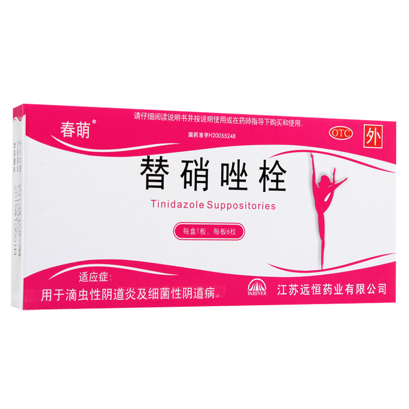 春萌替硝唑栓1g6枚滴虫性阴道炎妇科阴道病标准装