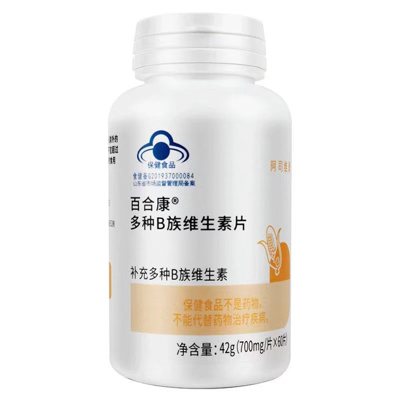 百合康 多种b族维生素片 700mg*60片 补充多种b族维生素 一盒装