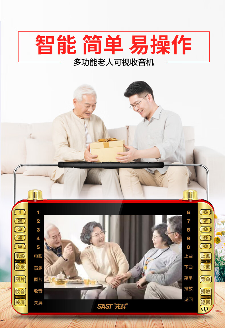 先科 看戏机唱戏机老人高清视频播放器便携式老年收音机听戏机随身听