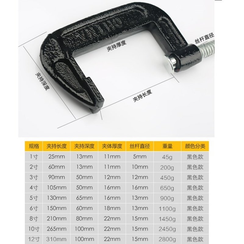 木工五金精密压紧器卡子圆管木板可调型卡扣通用g字c型f夹子3寸夹持