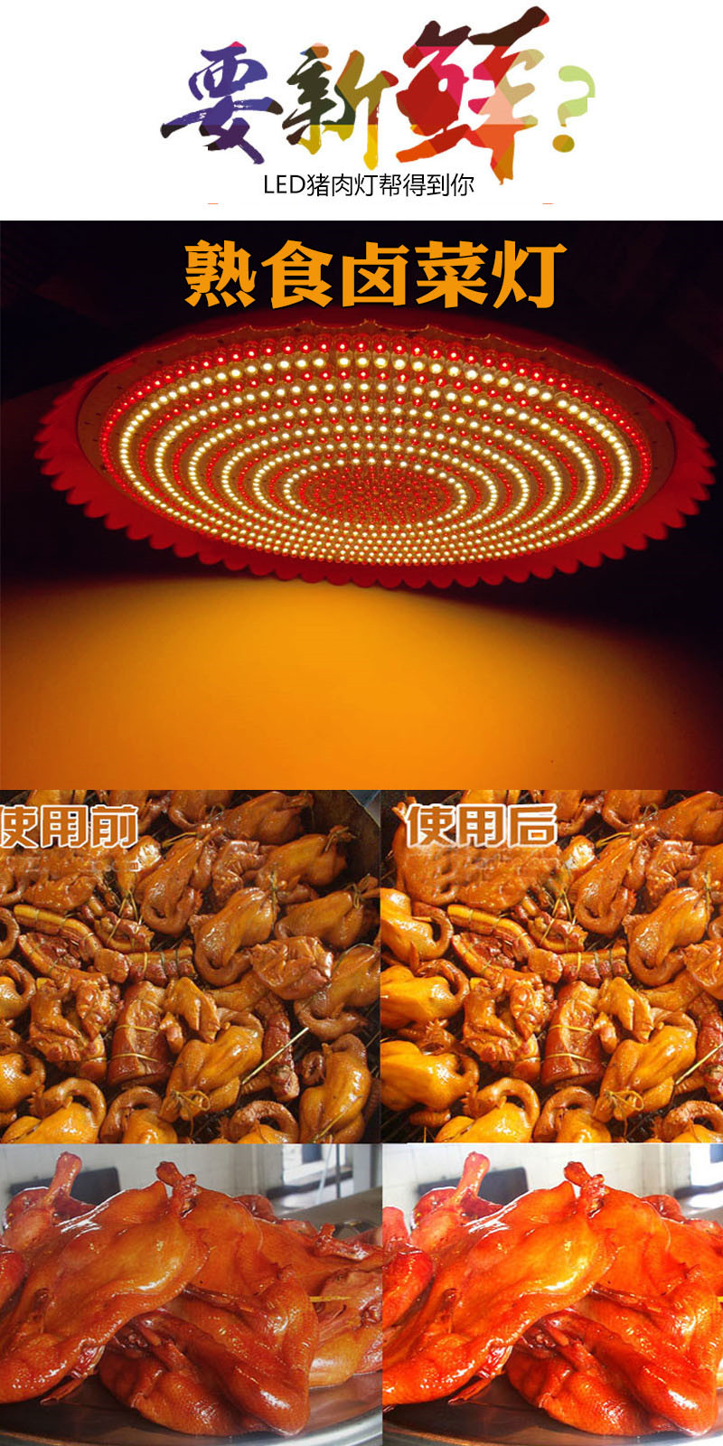 花思雨猪肉生鲜灯熟食灯led卤肉灯生鲜灯猪肉灯照肉灯超市充电水果灯