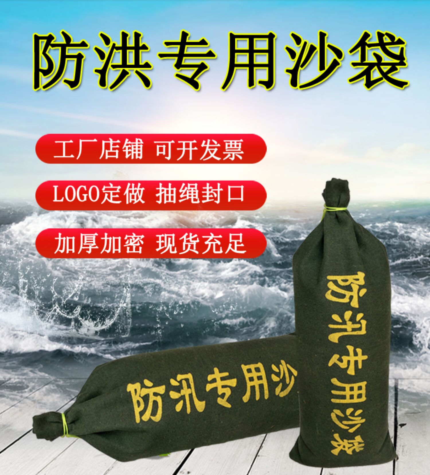 抗台防水堵漏沙包物业地下室吸水膨胀袋消防沙袋拉链封口2570加厚帆布