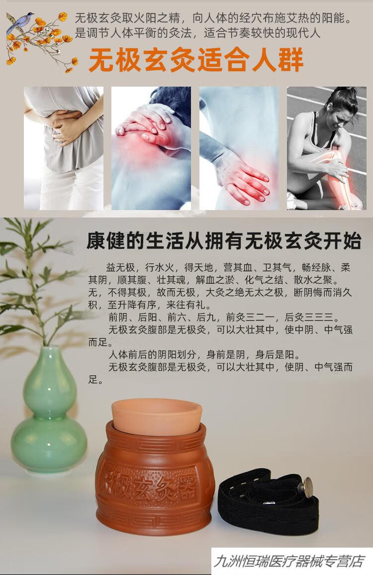 无极玄灸器罐紫砂艾灸罐温灸陶土悬灸肚脐家用灸馆专用无极玄灸艾柱