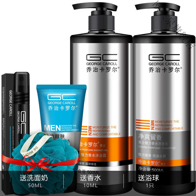 男士洗发水沐浴露套装持久留香味控油去油去屑洗头膏 750ml洗发水