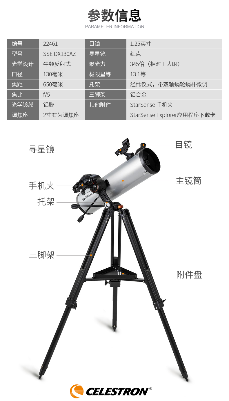 观测,演唱会/比赛,自然观察,户外活动倍率:高倍率类别:天文望远镜结构