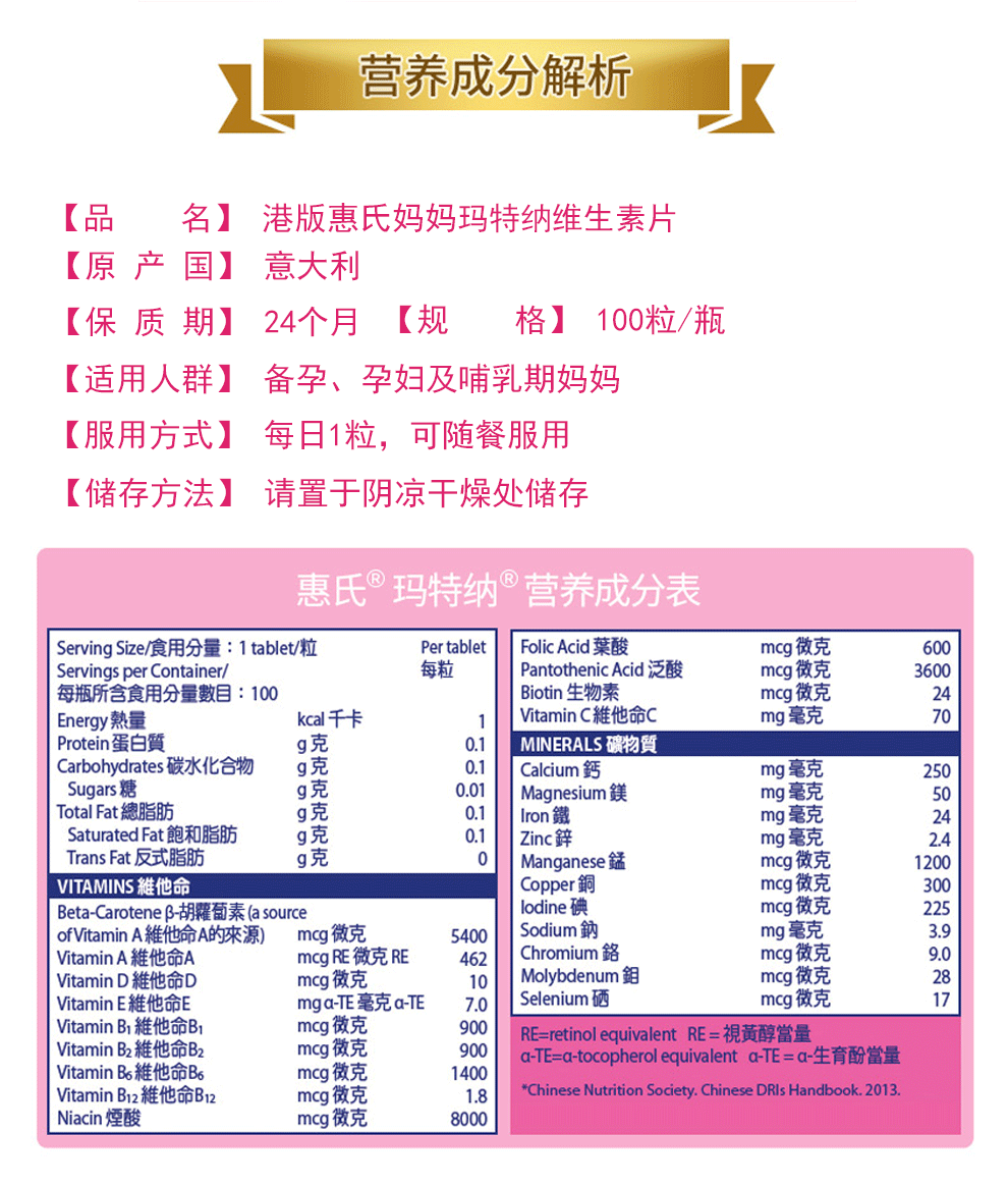 年货节玛特纳备孕哺乳期复合维生素及矿物质100粒叶酸片