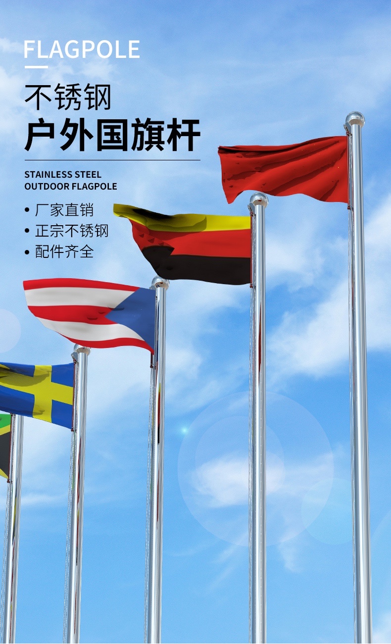 户外旗杆不锈钢升降旗杆室外政府学校旗杆6米9米10米12米15米定制