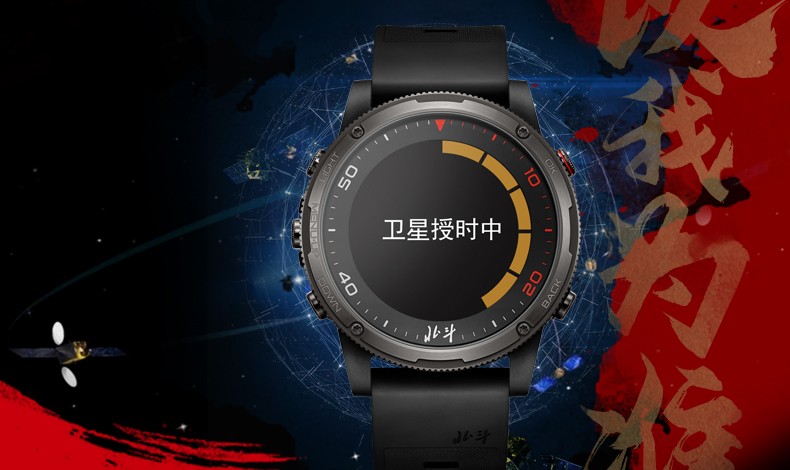华为小米通用北斗定位智能手表运动登山户外战术军表防水心率卫星电子