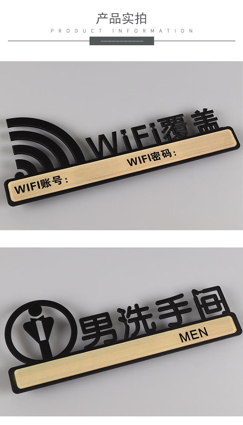裴佳wifi标识牌无线账号密码牌提示牌贴牌牌子wwifi墙贴无线上网标识