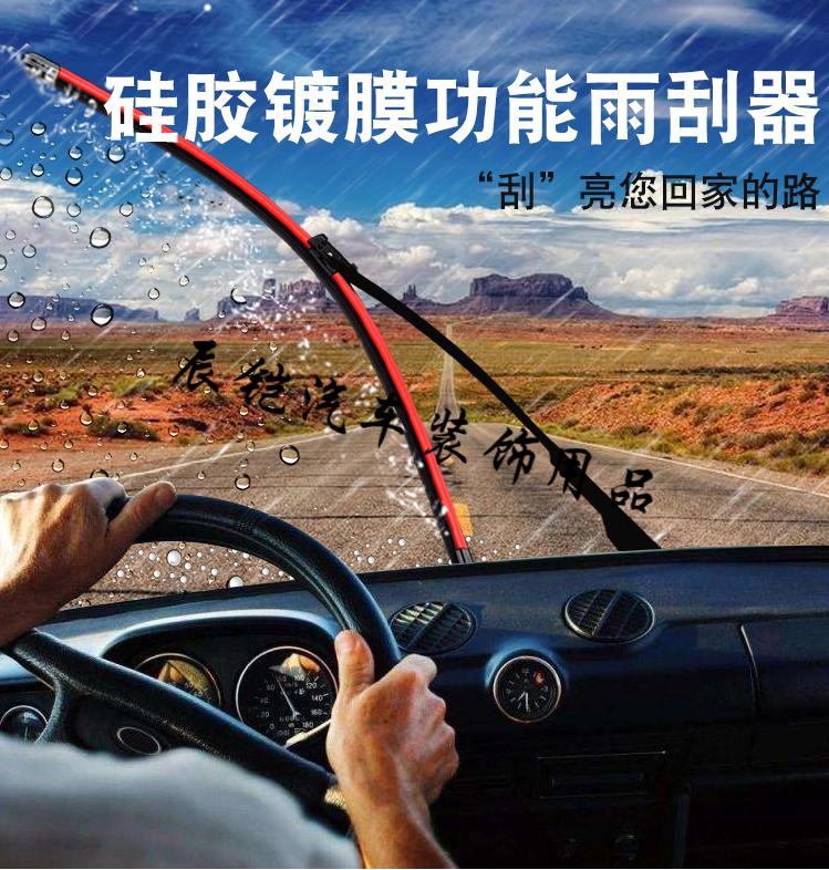 彩色汽车硅胶镀膜雨刮器雨刷骨通用胶条雨刮片专车适用静音 黑色前