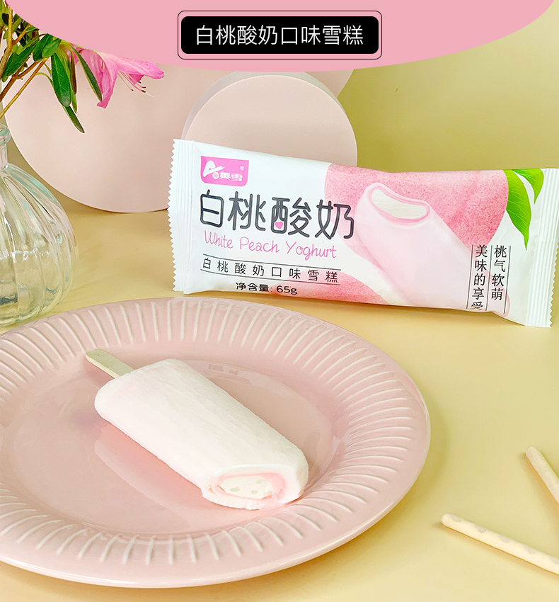 [40支]奥雪白桃酸奶椰香泰芒轻甜蔓越莓金花生蛋包饭烤布雷开心咔咔脆