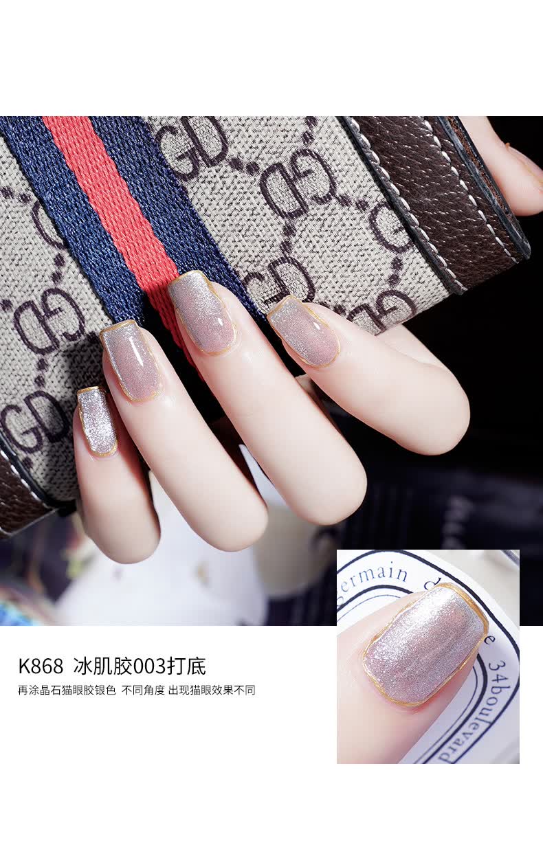 kellykessa晶石猫眼甲油胶2021极光冰沙宽猫眼美甲店甲油胶 肌肤胶004