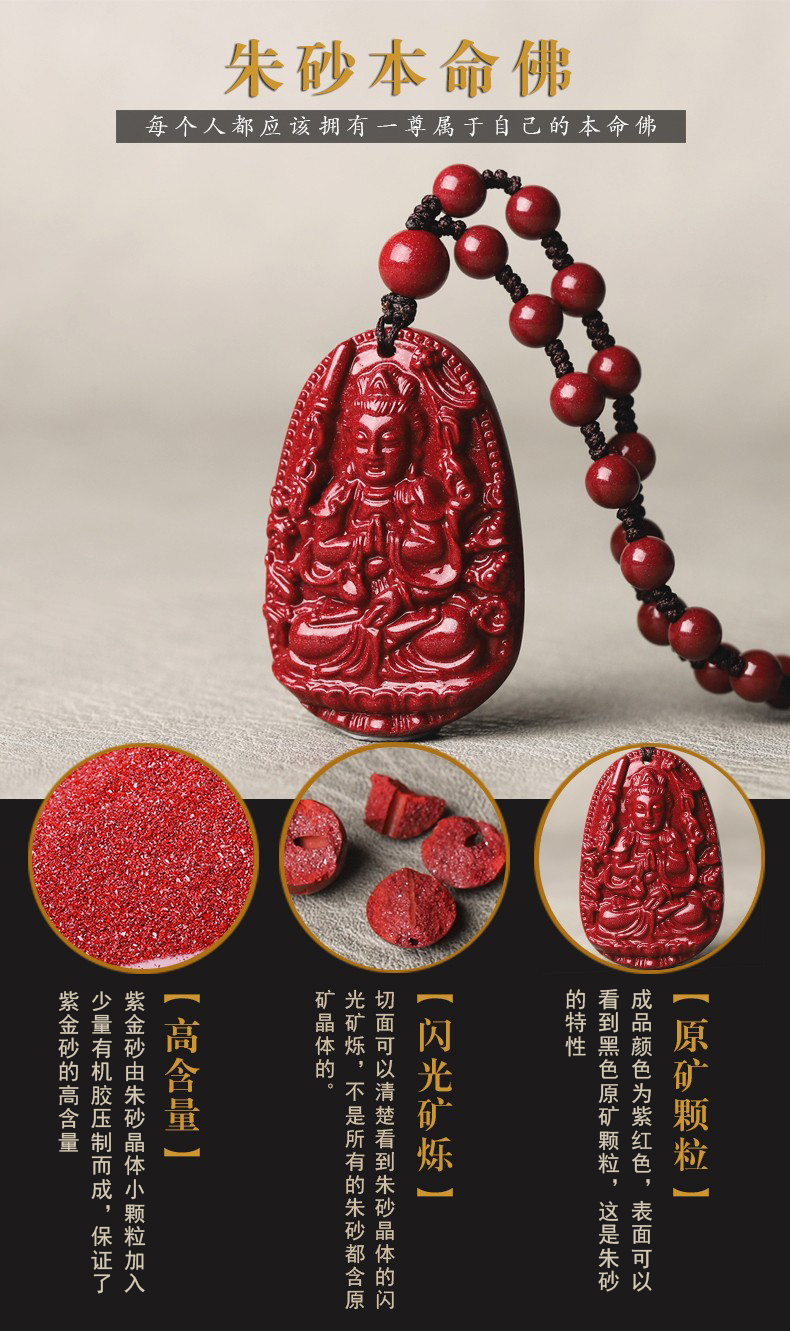 泽心雅玉朱砂原矿吊坠本命佛晶体透光守护神十二生肖项链男女士情侣款