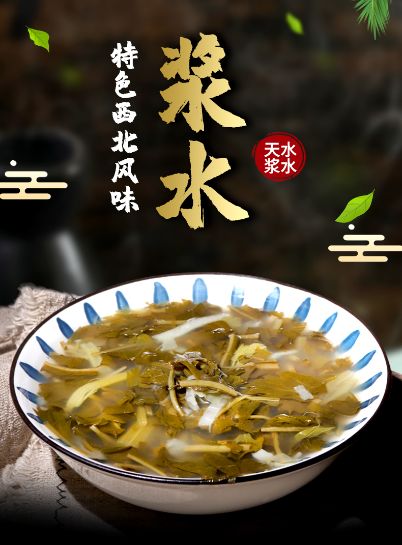 甘肃浆水酸菜正宗蒲公英芹菜包心菜苦苦菜天水浆水引子自制 芹菜包菜