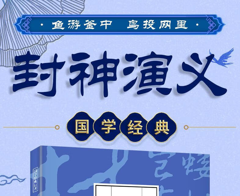 【三十五册 任选】新封面国学经阅微经典国学草堂典 阅微草堂笔记 无规格详情图片1